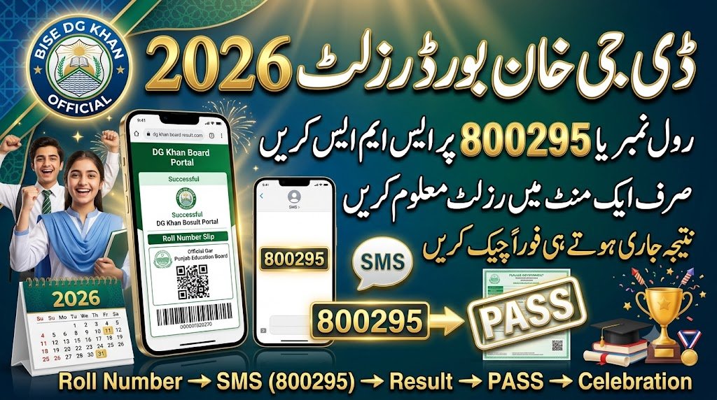 10th Class Result 2026 DG Khan Board – Check by SMS (800295) & Roll Number